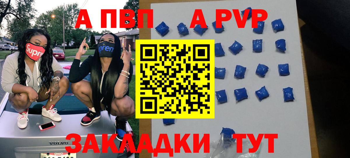 A-PVP кристаллы  A PVP Crystall  Alpha-PVP  Чита  где купить наркоту  Вход с VPN 