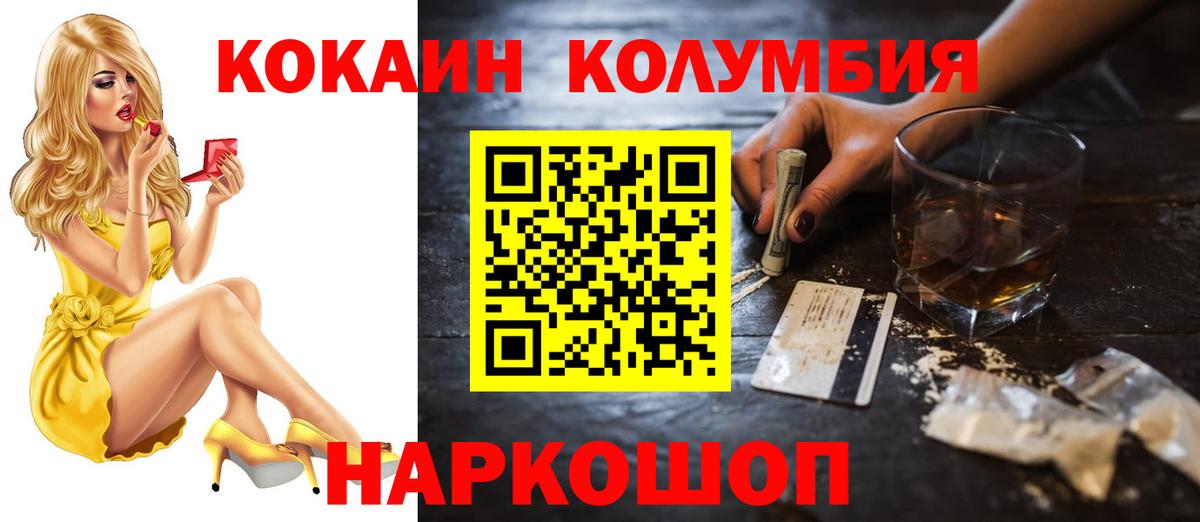Кокаин FishScale  Вход с VPN  Чита  Кокаин 99% 