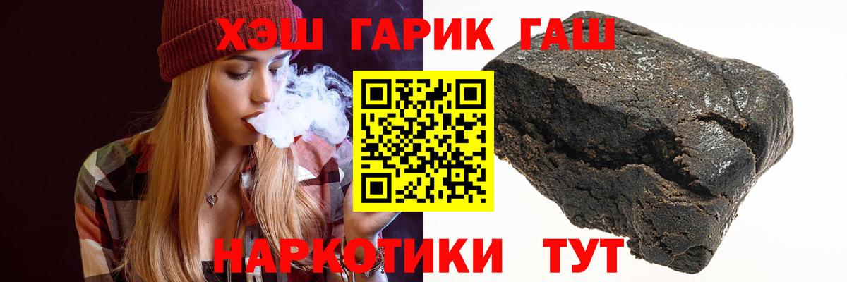 ГАШИШ индика сатива Чита
