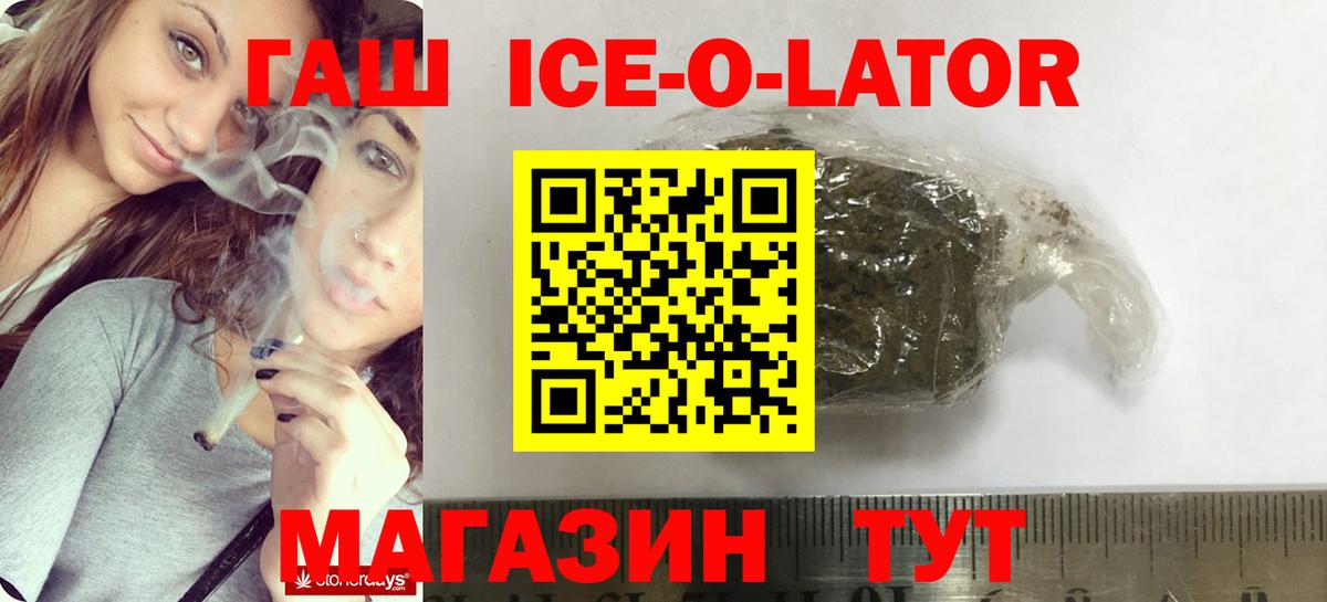 ГАШИШ  Вход с VPN  Чита  ГАШИШ 40% ТГК  ГАШИШ hashish 