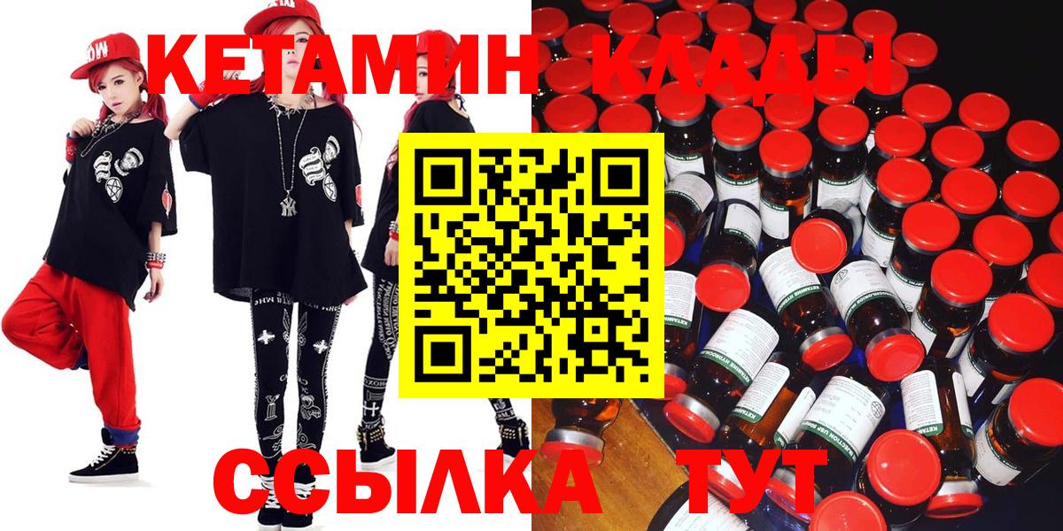 Чита  КЕТАМИН ketamine  Вход с VPN  КЕТАМИН VHQ 
