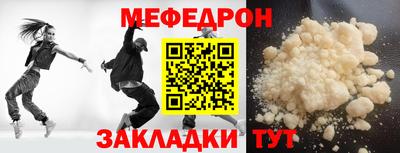 мяу мяу мука Будённовск