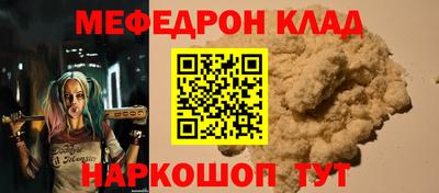 мефедрон Бугуруслан
