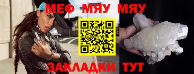 мефедрон Бугуруслан
