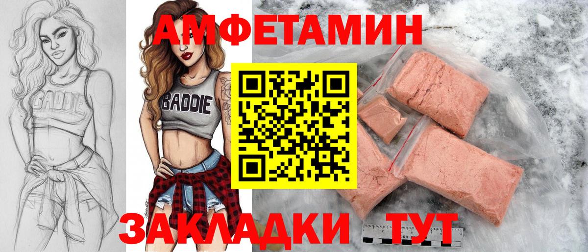 МЕТАМФЕТАМИН мет Чита