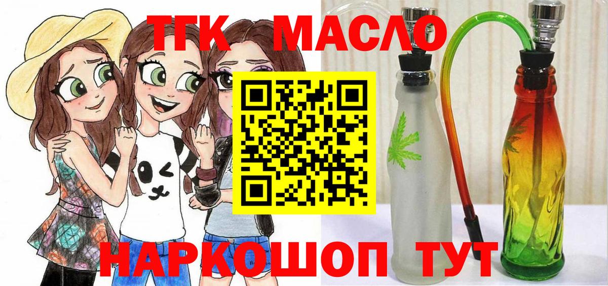 Дистиллят ТГК концентрат Чита